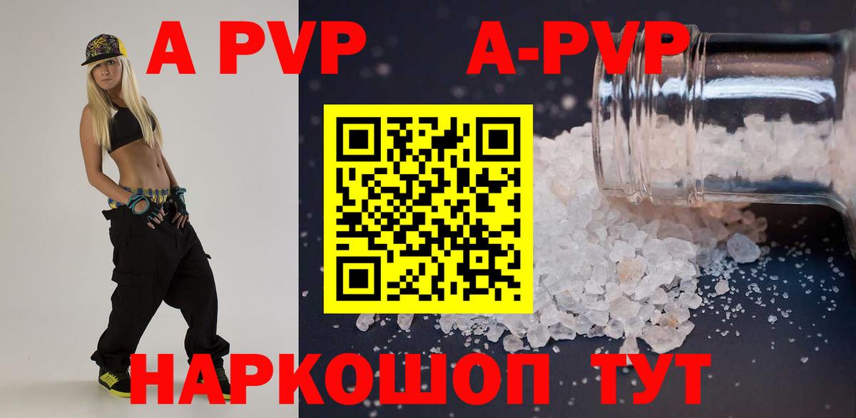Alpha PVP  A PVP крисы CK  Вход с VPN  Alpha PVP мука  Новочеркасск  А ПВП VHQ 