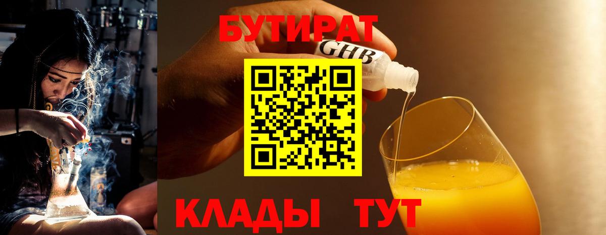 Новочеркасск  БУТИРАТ буратино  Вход с VPN 