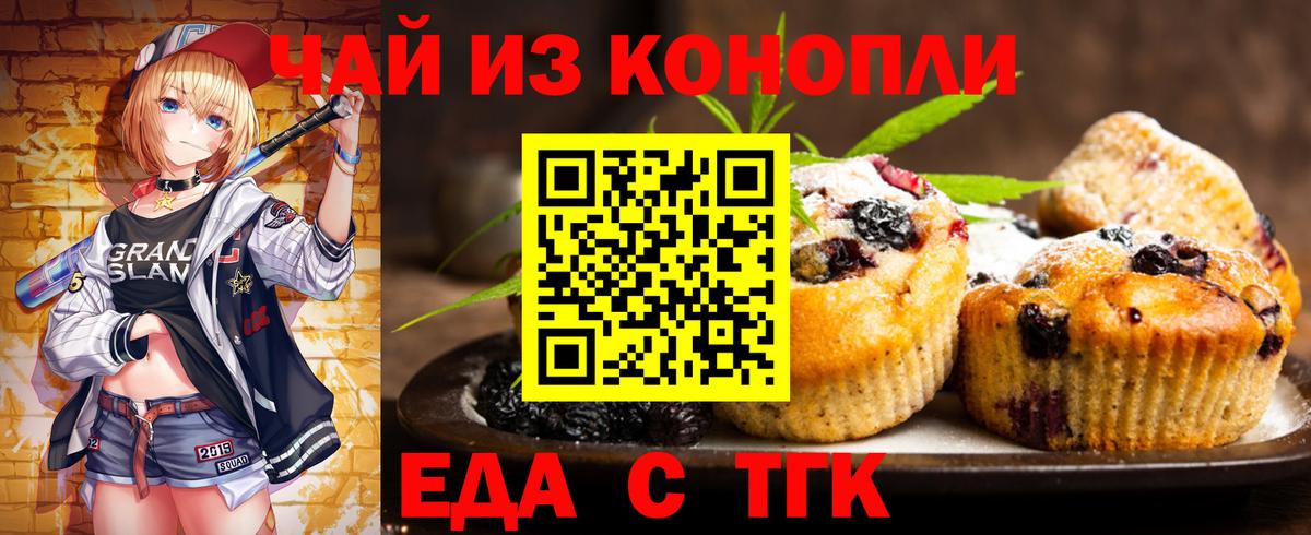 Cannafood конопля  Вход с VPN  Новочеркасск 