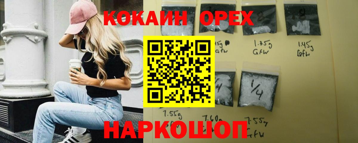 продажа наркотиков  Вход с VPN  COCAIN VHQ  Кокаин  Новочеркасск  Кокаин Перу 