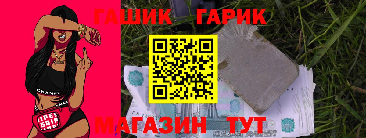 Новочеркасск  ГАШИШ Premium  ГАШИШ  Гашиш хэш  Вход с VPN 