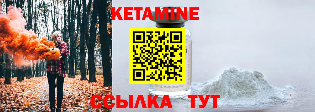 Кетамин ketamine  Вход с VPN  Новочеркасск    как войти  Кетамин VHQ 