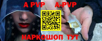 альфа пвп Тверь