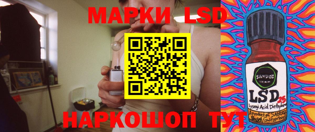 ЛСД экстази ecstasy Новочеркасск