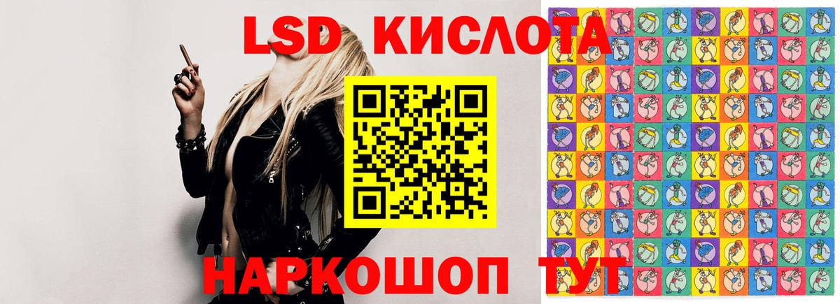 ЛСД экстази ecstasy  LSD-25 экстази ecstasy  Вход с VPN  Новочеркасск 