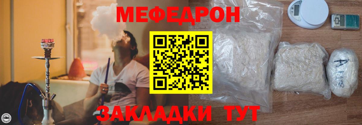 Новочеркасск  Мефедрон  Мефедрон  Вход с VPN  Мефедрон 4 MMC  МЕФ мука 