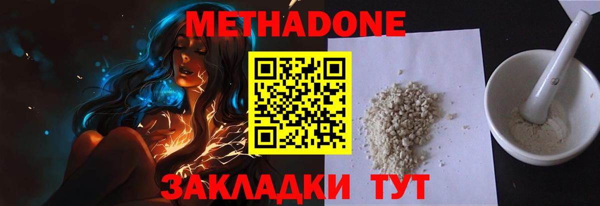 МЕТАДОН кристалл  mega зеркало  МЕТАДОН VHQ  Новочеркасск  Вход с VPN 