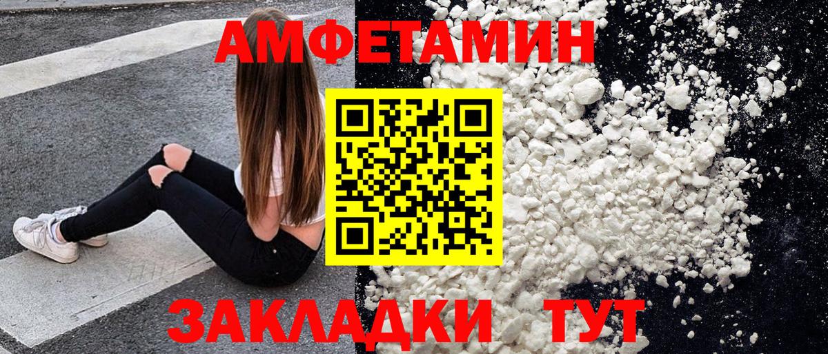 Новочеркасск  Первитин Декстрометамфетамин 99.9%  Вход с VPN 