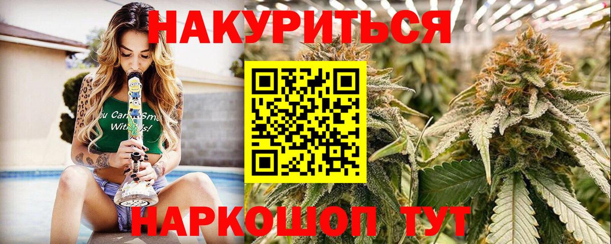 Бошки марихуана семена  Марихуана Bruce Banner  Бошки марихуана VHQ  Канабис тримм  Новочеркасск  Вход с VPN 